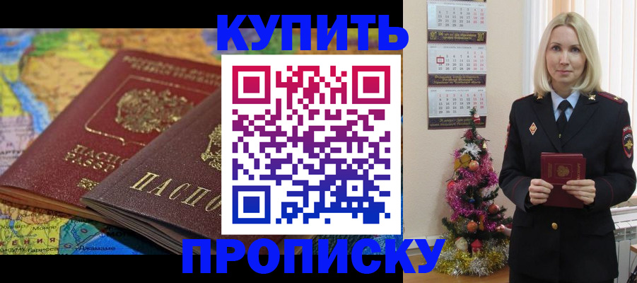 временная регистрация 2025 в Муравленко