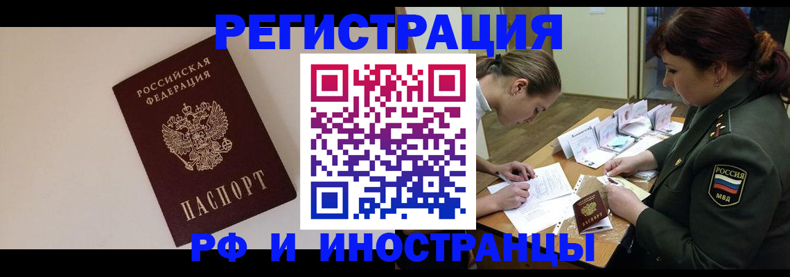 прописка ребенка в Муравленко