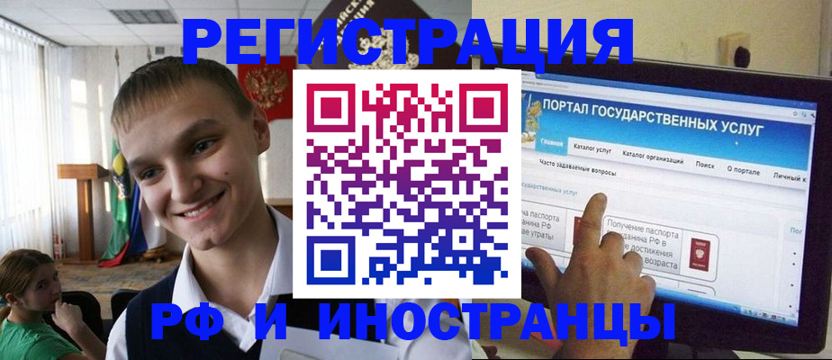 прописка для военкомата в Муравленко