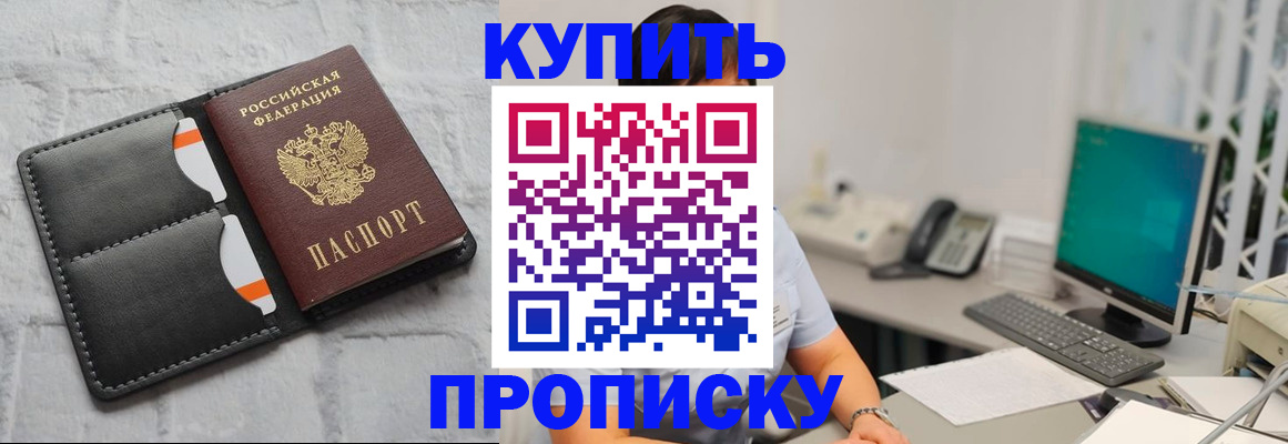 временная регистрация 2025 в Муравленко